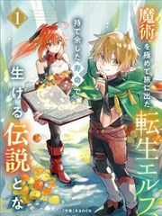纸上江湖录漫画改编剧照
